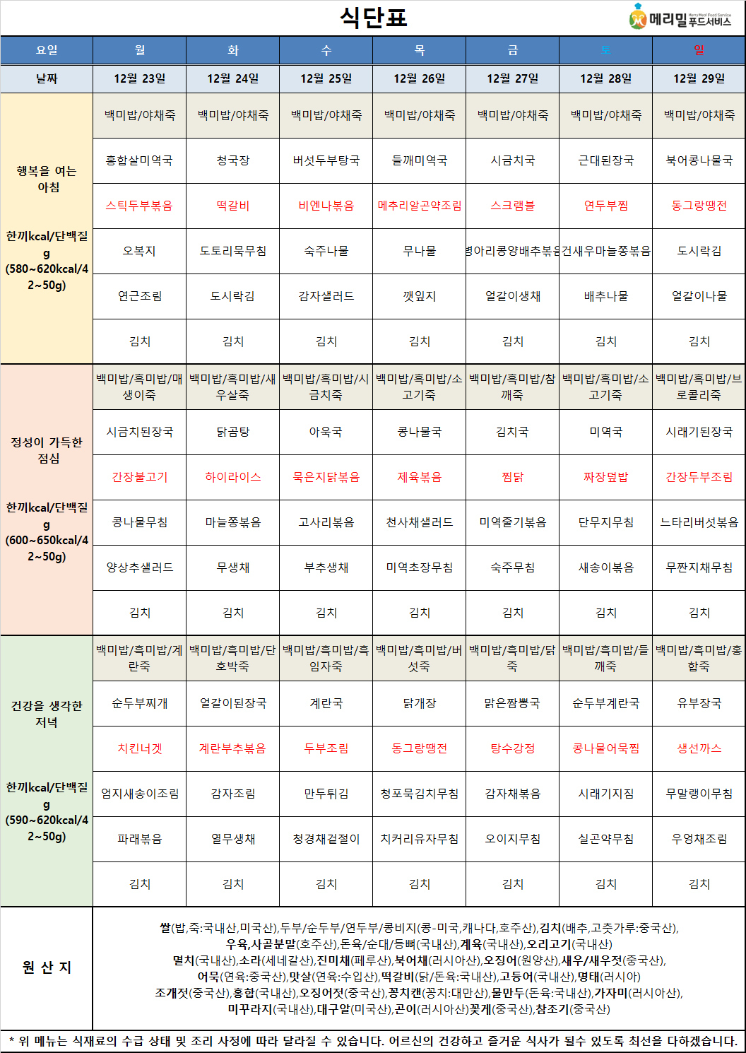 e458993bdb74434621198caa61ddae5a_1734653458_6203.png