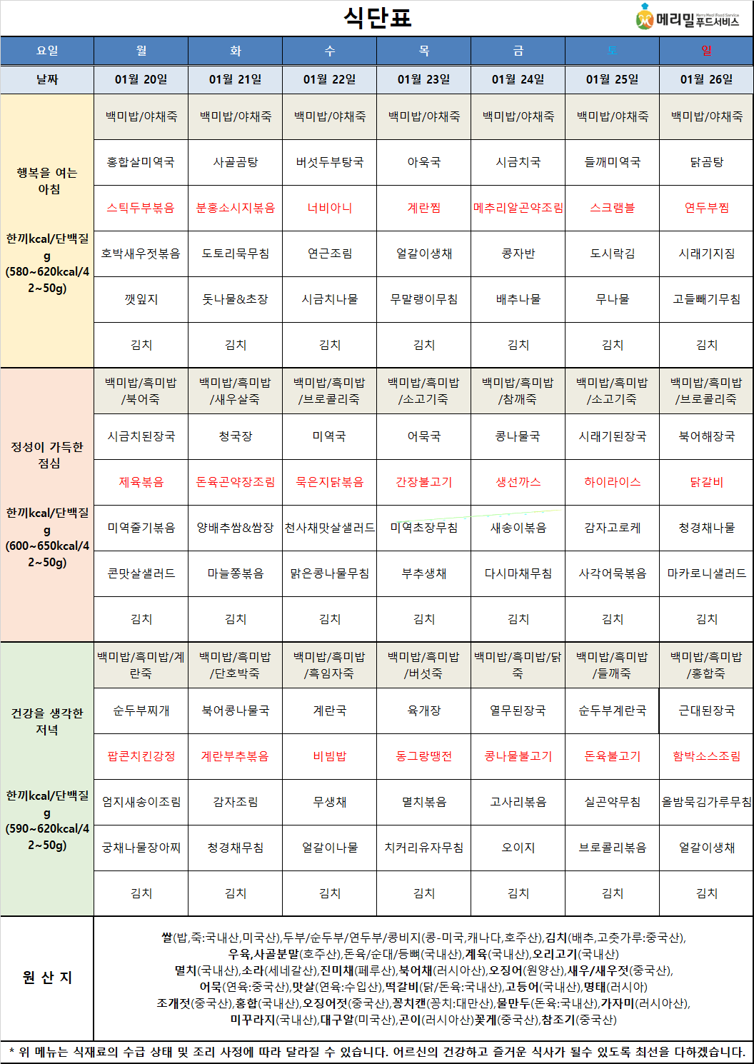 18a8412d849a3505ceaf966b3c50ab81_1736986167_1209.png