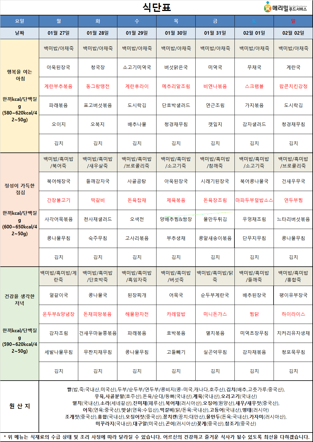 bb0cb28ae1805a999452f0bb7b649aa3_1737611718_2604.png
