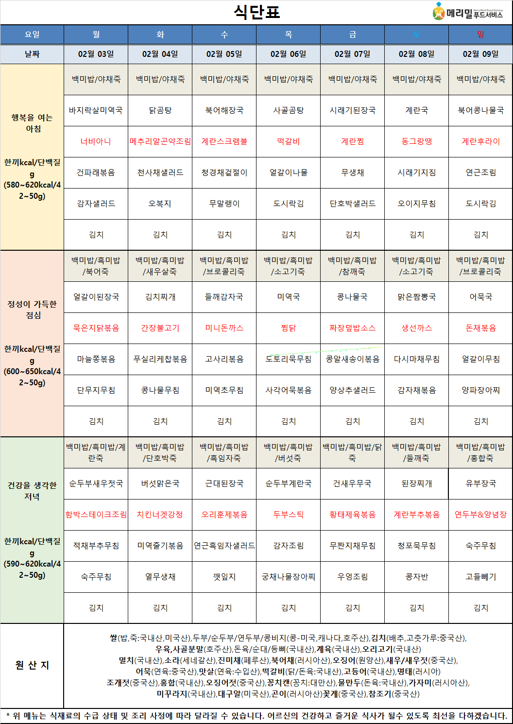 bb0cb28ae1805a999452f0bb7b649aa3_1737611753_8943.png