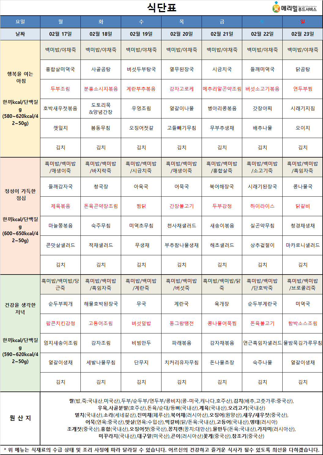 40b8270845455af38720368cdd38812f_1739430765_5768.png