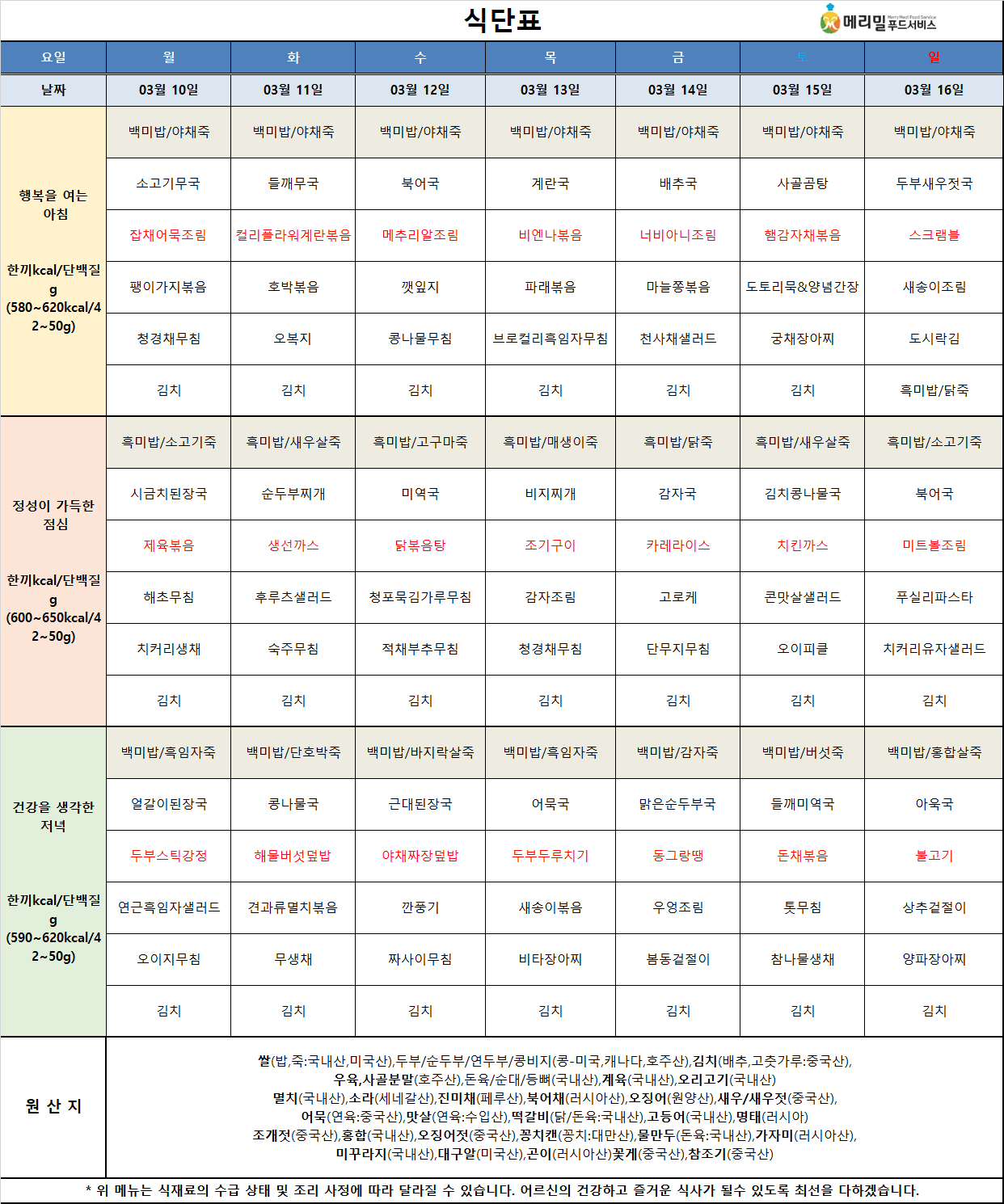 6fc3b70688caa3fa3a250fc90a223cbd_1741335102_4029.png