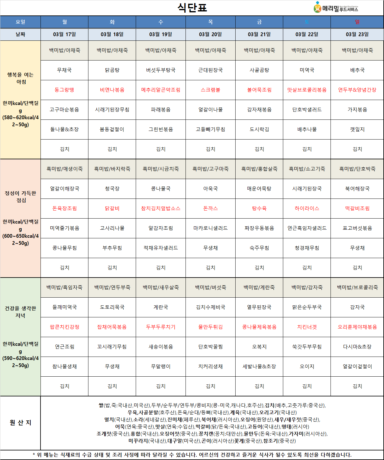 9b0a2ef3c977036a2384cf7fb1679a17_1741829165_2524.png
