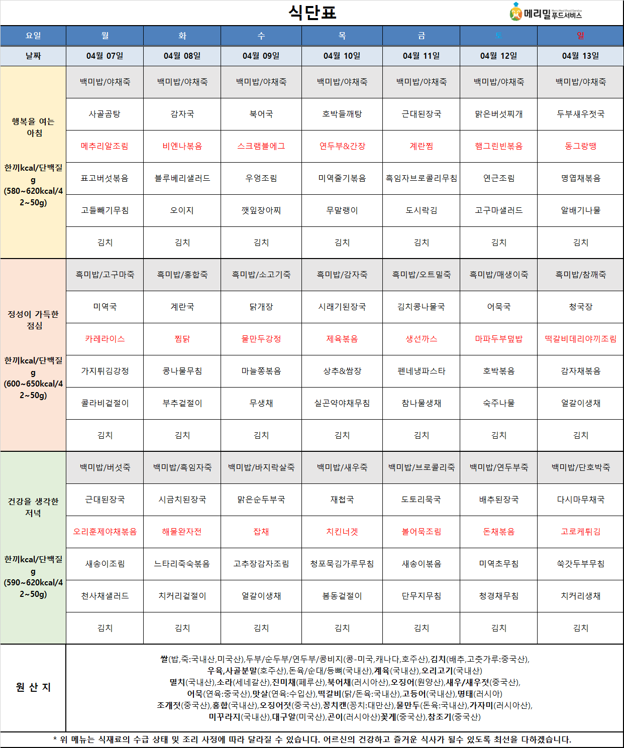 fdd8a37c8accb2910c545899884d0cb1_1743660838_2295.png
