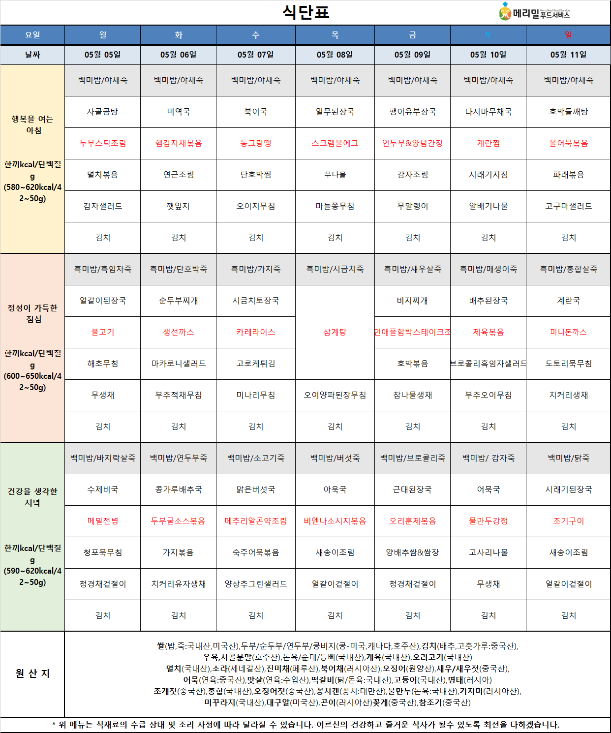 bcd271ebbe8677f000c6a8abcb4c5b8d_1746150667_5338.png