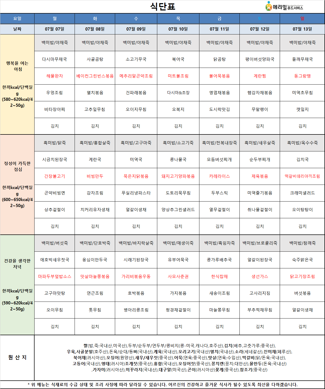 68a9532ddcc2969a70506eed0b9fd31b_1751507465_6677.png